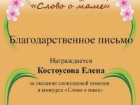 Всероссийский литературный конкурс чтецов