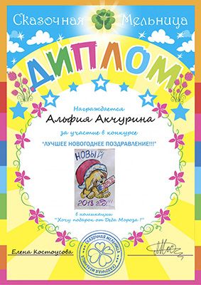 Альфия Акчурина