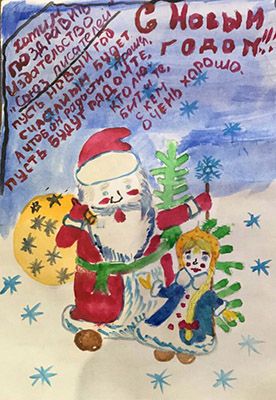 новый год поздравление