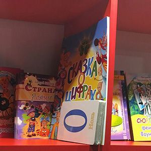 книга для детей супер книга