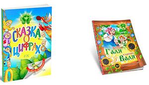 книги для детей Елена Костоусова