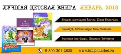 История новогодней елочки