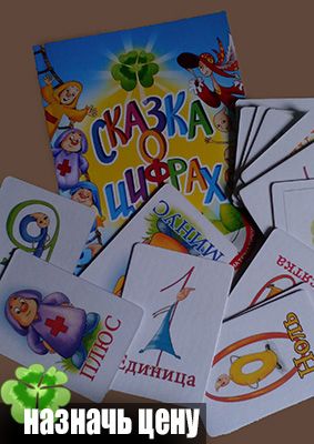 карточки с цифрами учим цифры дома
