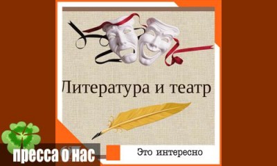 Кому нужен редактор? Мусор в тексте книг и театральных сценариях