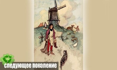 Кот в сапогах и королевская кошечка