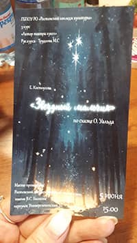 программка