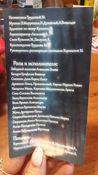 программка