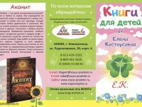 Лицевая сторона буклета