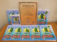 История новогодней Елочки и диплом