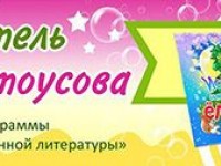 Новые имена