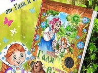 Веселый сборник