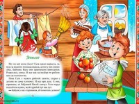 Фрагмент из книги Внучка Галя и бабушка Валя