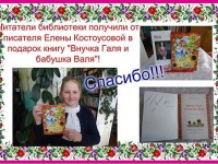 Балахновская Библиотека