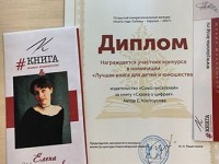 С фестиваля Книжная Сибирь