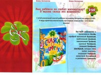 Брошюра с фестиваля Книжная Сибирь 2017