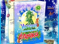 Плакат к книге и письму Деда Мороза