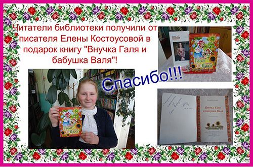 Балахновская Библиотека