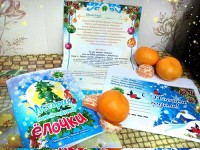 Фотоотзыв на письмо от Деда Мороза и Снегурочки