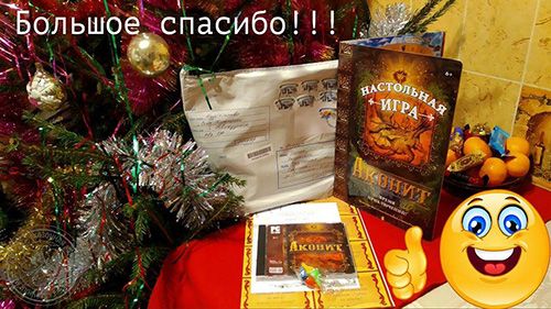 АКОНИТ- СУПЕР!!!