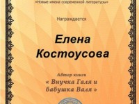 Программа новые имена современной литературы
