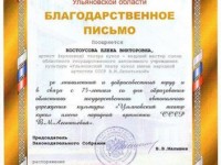 От Законодательного Собрания