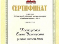 Сертификат участника