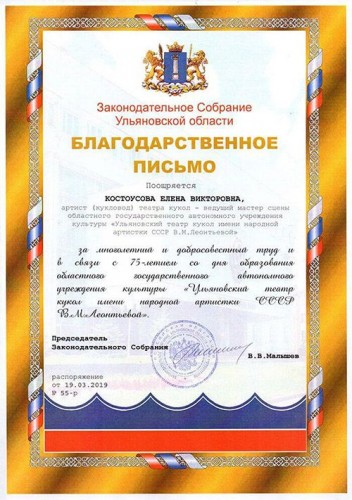 От Законодательного Собрания