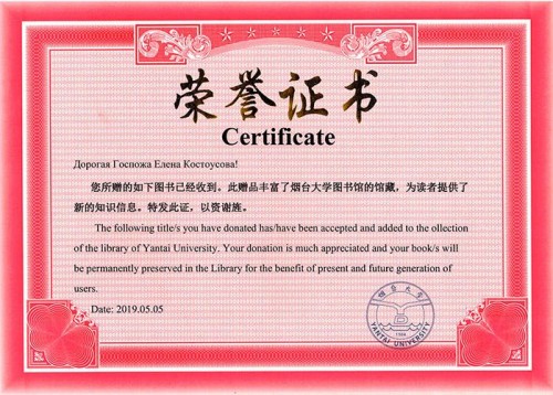 Акция «Книги в Китай»