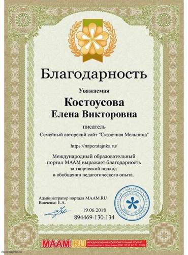 От партала МААМ