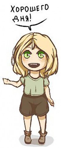 Хорошего дня