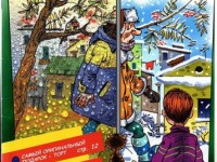 Симбик ноябрь 2011