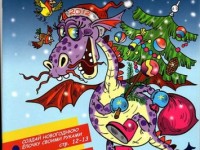 Симбик, номер 10, декабрь 2011