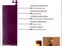 Сура июль август 2010