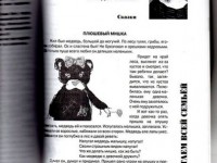 Сура Плюшевый мишка