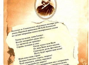 По случаю открытия театрального сезона