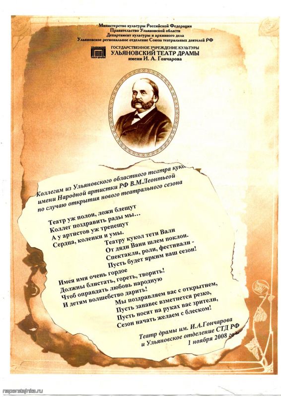 По случаю открытия театрального сезона