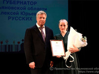 Вручение Губернаторской грамоты