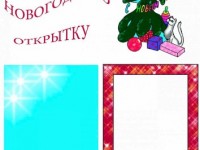 Открытка своими руками для близких