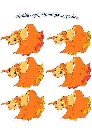 Игра Золотая рыбка