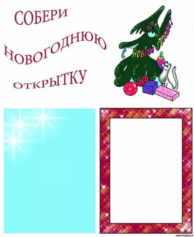 новогодняя открытка